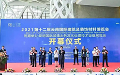 豐博智能水聯網精彩亮相2021第九屆昆明國際城鎮水務及水處理技術設備展覽會